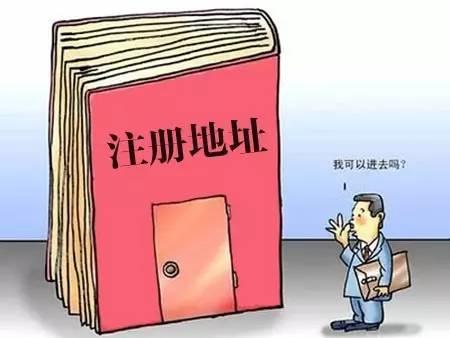 2023年广州企业注册地址能改吗？