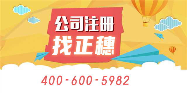 为什么服务公司建议你注册公司，不办个体?