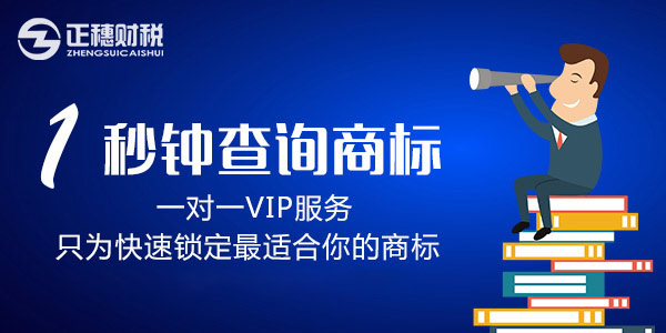 如何快捷有效注册服装商标？