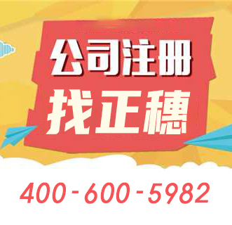 汕尾公司注册对于营业执照服务有什么解读