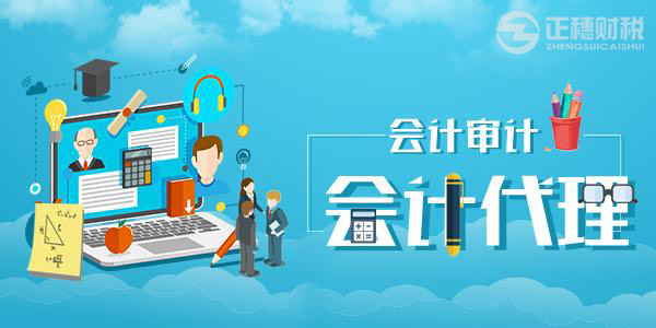 新注册公司后记账报税需要做好那些?