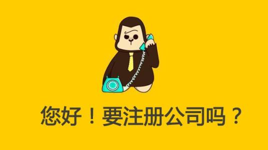 2023年汕尾公司注册