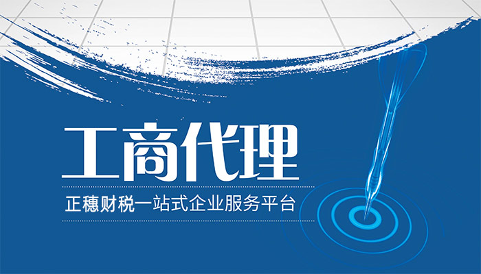 2023年广州服务注册公司