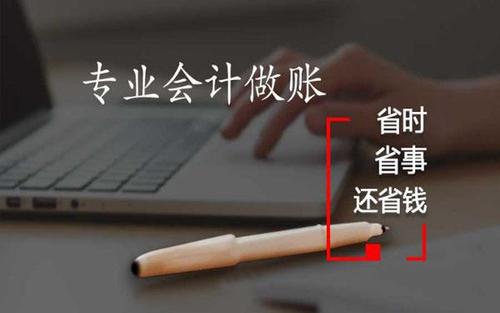 2023年广州会计代理记账