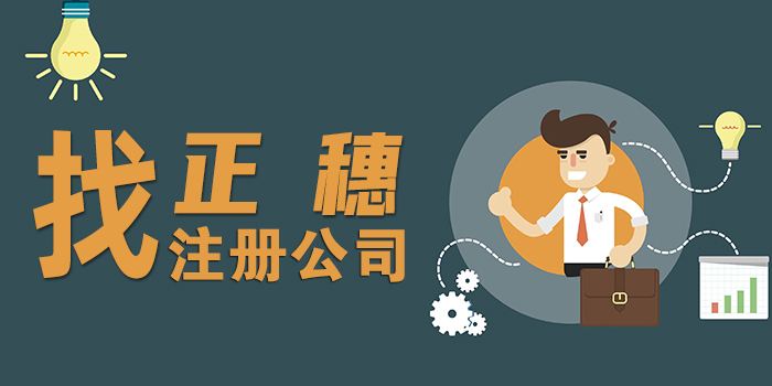 汕尾注册教育咨询公司需要的流程是什么?