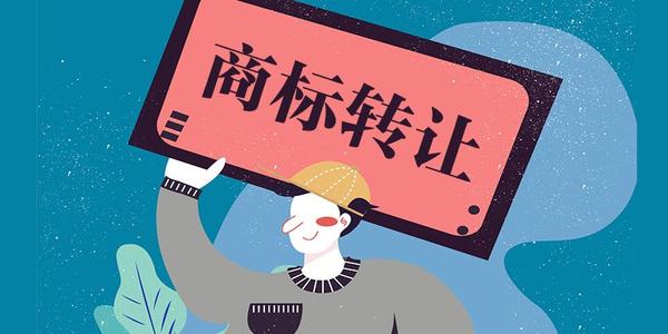 2023年汕尾商标注册流程