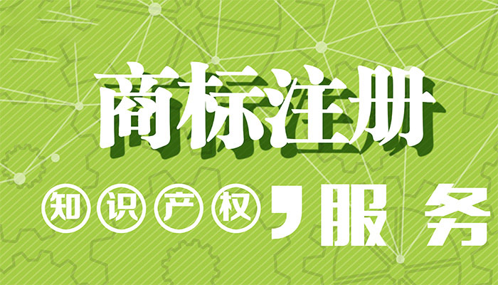 2023年正穗财税商标注册