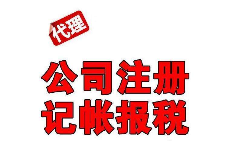 2023年注册公司必知小知识有哪些?