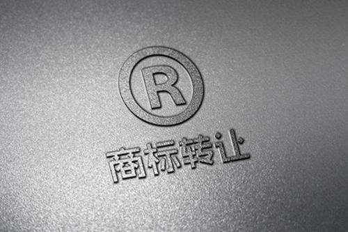 2023年汕尾商标注册流程