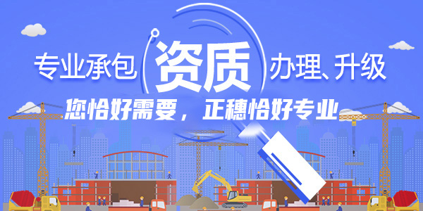 2023年建筑资质服务时间