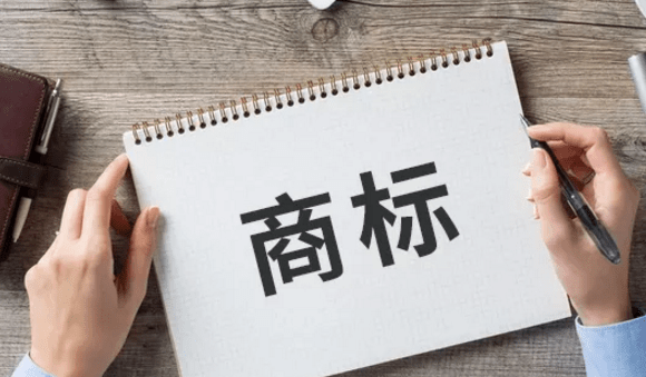 2023年汕尾商标注册的流程及费用