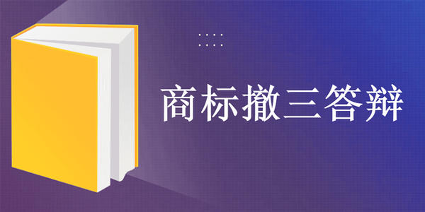 2023年汕尾商标注册流程