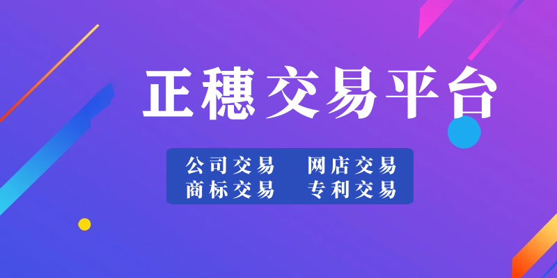 2023年购买商标价格