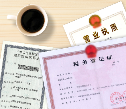 2023年营业执照注销手续