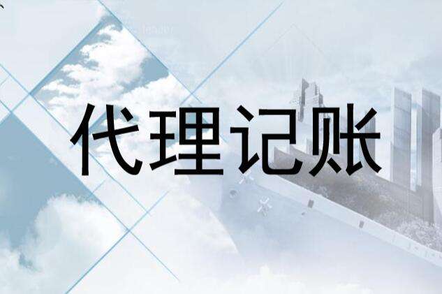 2023年广州会计办理