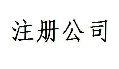 2023年汕尾代理记账多少钱