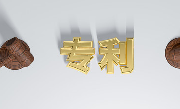 2023年专利申请