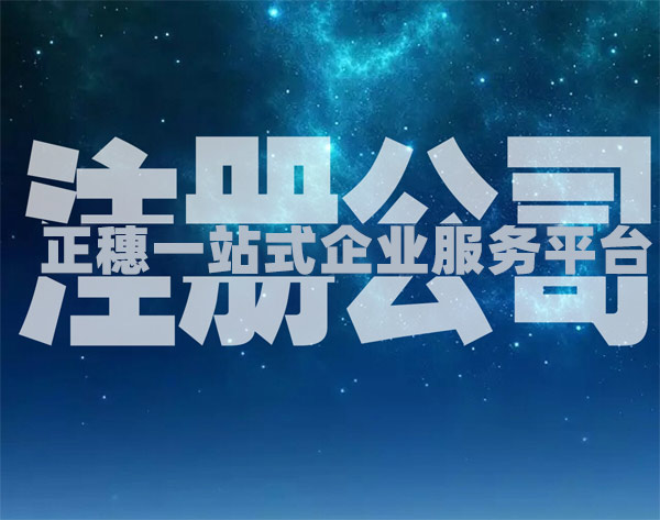 2023年 营业执照副本和正本的区别