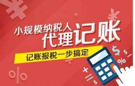 2023年会计记账公司