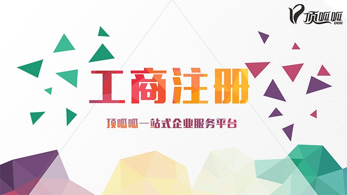 汕尾注册传媒公司注册资金有什么要求?