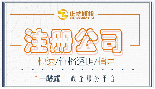 怎么办理合资公司注册?