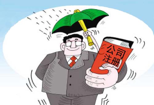 2023年汕尾公司注册