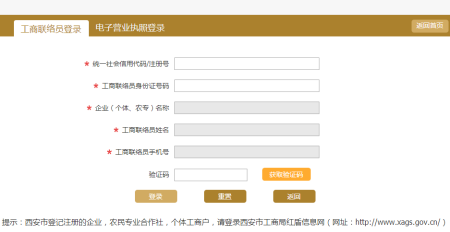 2023年营业执照如何年检
