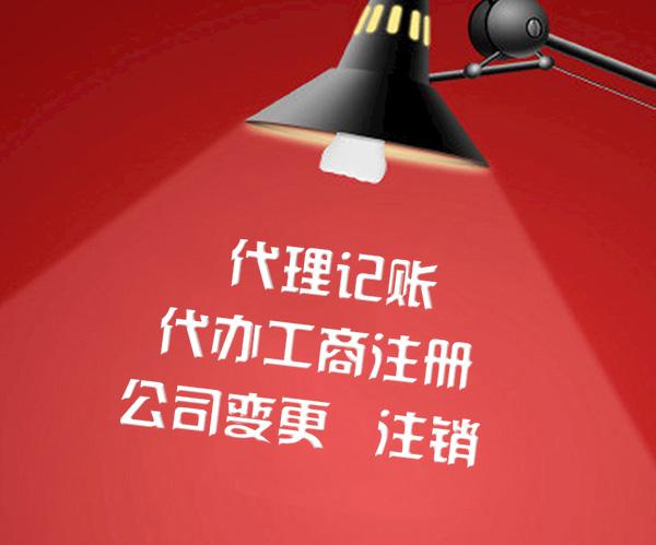 2023年代理记账公司