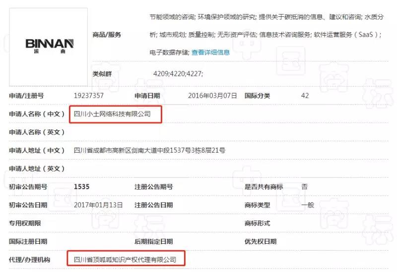 2021年正穗财税一站式商业服务商城