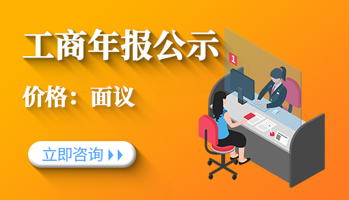 正穗财税帮您进行2021年工商年报公示